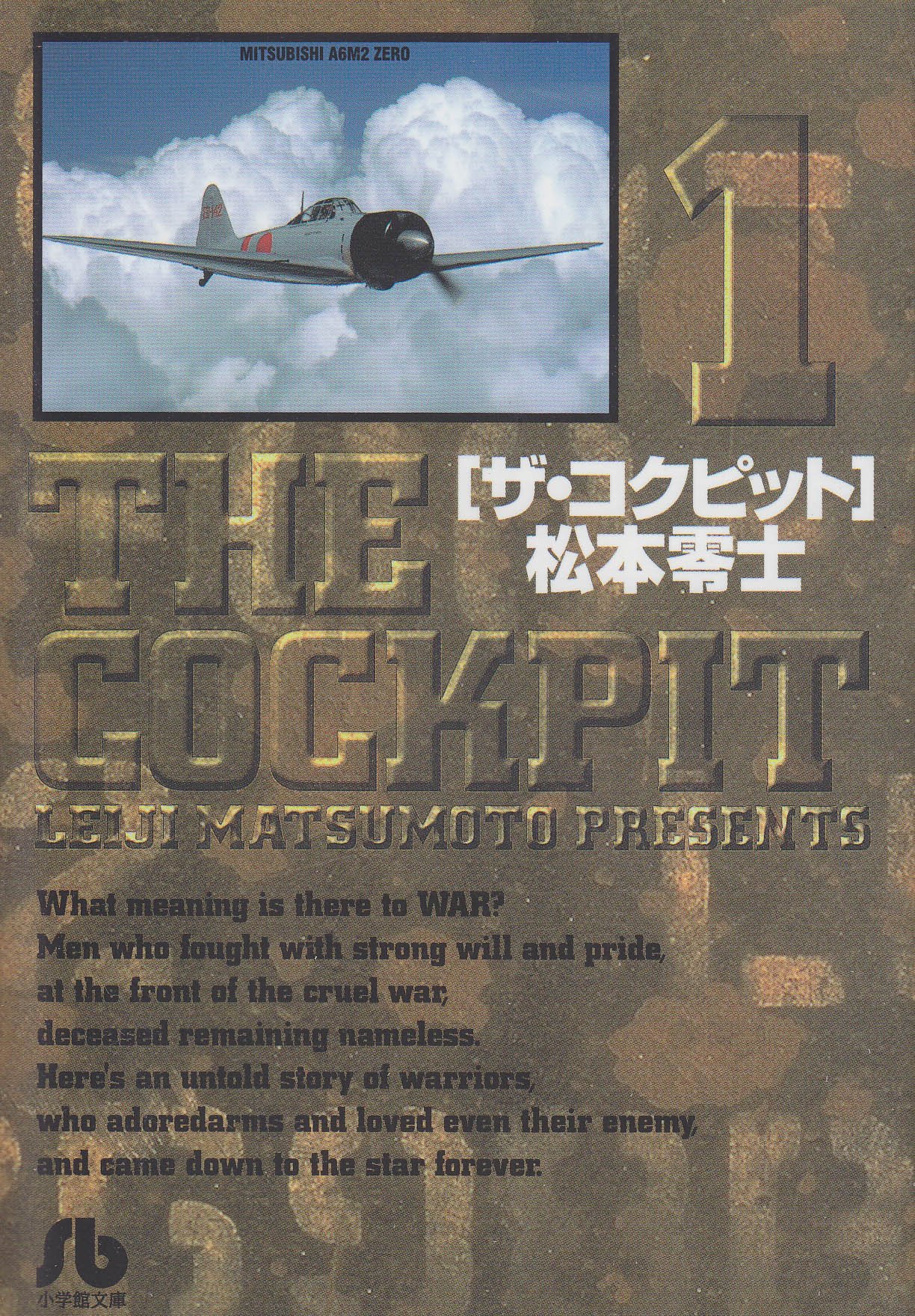 Amazon.co.jp: 松本 零士: 本、バイオグラフィー、最新アップデート